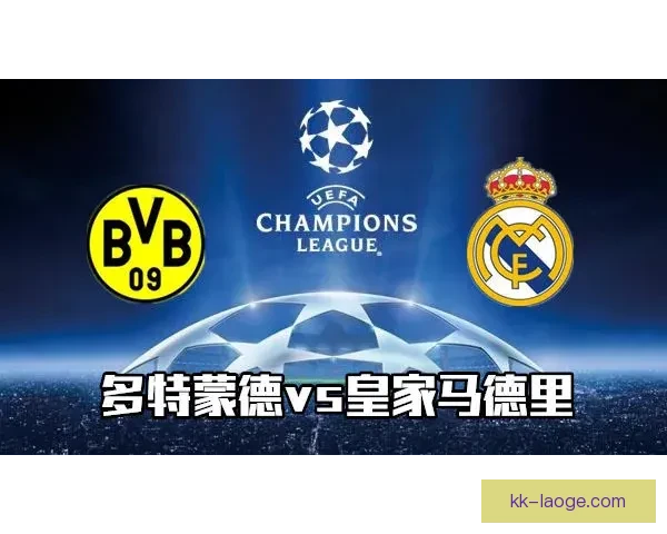 欧冠近期焦点赛事要点全面解析与争冠格局前瞻球队动态与战术趋势